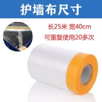 清洗空调清洗防水保护贴膜空调挂机油烟机免拆清洗神器防护贴膜 保护膜一卷