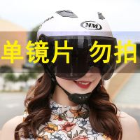 电动车头盔女夏季防晒防紫外线电动车遮阳安全帽男哈雷款式儿童 镜片