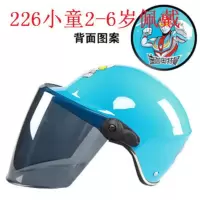儿童可爱半盔头盔男宝宝女宝宝摩托车头盔女电动车头盔保暖半盔帽 透明高清镜片 226天蓝奥特曼