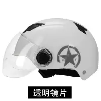 电动电瓶车头盔男女士款成人四季通用摩托安全帽哈雷半盔夏天防晒 866白色[高清透明镜片]