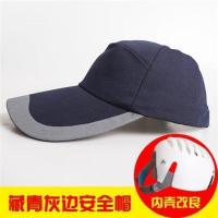 时尚防撞鸭舌安全帽轻便透气机械工厂车间夏季布防护帽劳保防撞帽 藏青灰边棒球帽