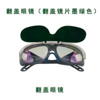 牛皮电焊面罩头戴式电焊工全脸防护面具氩弧焊接透气轻便添新焊友 翻盖眼镜1付