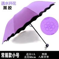 蝴蝶雨伞晴雨两用伞遮阳伞防紫外线太阳伞三折叠黑胶防晒伞小清新 遇水开花紫色