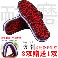 防滑耐磨牛筋轮胎鞋底子批发手工编织儿童钩毛线拖鞋棉鞋海绵鞋帮 轮胎鞋底 17公分(24-25码)