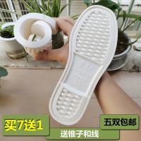 防水防滑耐磨一体牛筋鞋底手工棉鞋底单鞋拖鞋底成人儿童鞋底批发 白色[没上线] 14