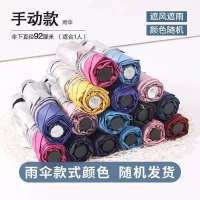 黑胶防晒晴雨两用伞s遮阳伞学生男女防紫外线折叠雨伞三太阳伞 款式颜色随意