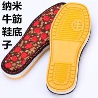 毛线鞋底牛筋底轮胎鞋底子DIY手工钩鞋鞋底小孩儿童钩拖鞋棉鞋底 (纳米牛筋底鞋底子) 钩针