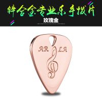 金属吉他拨片 电吉他 民谣木吉他 锌合金钛钢拨片 项链吊坠可弹奏 玫瑰金拨片