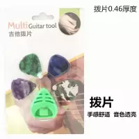 高端赛璐璐民谣吉他拨片尤克里里电吉他拨片耐磨通用弹片扫弦片 高端盒装拨片[随机颜色0.46]