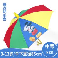 儿童雨伞超轻可爱公主伞卡通伞晴雨伞宝宝男女小学生自动雨伞 防水套(中号)米老鼠