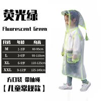 宋茜同款成人透明雨衣中长款男女户外徒步旅游单人儿童雨披外套潮 荧光绿(儿童普通款) M