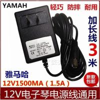 雅马哈电子琴PA-150A电源适配器KB110 150 180 200 280 290充电器