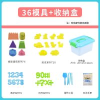 奥宇太空玩具沙模具 超轻粘土磨具 沙滩玩具配件 太空沙模具配件 36件套模具+收纳箱(小号)