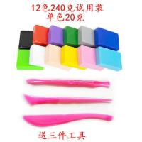 彩泥软陶泥diy黏土手工捏泥人手办人偶专用粘土材料橡皮泥套装 240克12色试用装+三件工具