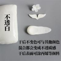 具象手感MAX树脂粘土/黏土教学细腻专业安全品质易塑形柔软500克 白色500克