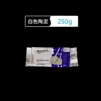 蒙玛特免烤软陶泥 石塑粘土diy手办材料雕塑泥巴陶艺彩陶泥塑工具 250g白泥补充装