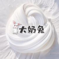 魔法M史莱姆水晶彩泥解压玩具DIY手工儿童果酱套装礼盒原液 大奶兔试用装
