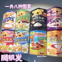 娅娅slime考拉BB蛋卷味乐天小熊盒子 史莱姆解压玩具 吸手指!