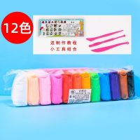 超轻粘土12色无毒橡皮泥彩泥水晶泥太空雪花泥套装儿童玩具幼儿园 12色粘土