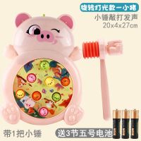 大号打地鼠玩具婴幼儿童1小女孩一岁半男孩2宝宝3周岁益智力开发 [超大号]潴贝贝 1 锤 普通电池版