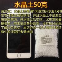 水晶土透明颗粒遇热变软遇冷变硬液态玻璃水晶泥翻模快手diy材料 水晶土50克 【送闪粉3个】