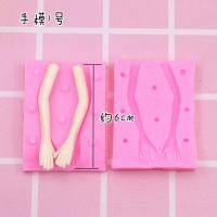 超轻粘土人偶手办模具娃娃身体胶模具 黏土模具硅胶脸模 身体模具 1号手