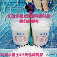 水晶土遇热变软水晶土材料手工制作液态玻璃泥遇冷变硬史莱姆材料 [水晶土50克]送色素珠光粉