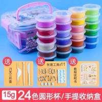 蓝萱超轻粘土儿童手工无毒太空沙橡皮泥diy太空泥水晶泥教学专用 12色简装送塑料3件套