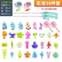 钓鱼玩具儿童池套装磁性钓鱼竿家庭广场戏水男孩女孩亲子互动游戏 [无池]38件套(2竿2捞)
