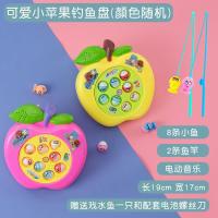 儿童钓鱼玩具电动旋转音乐套装亲子互动游戏早教益智3-10岁 可爱小苹果钓鱼盘配电池