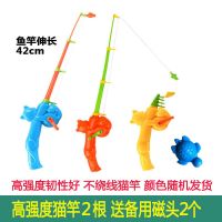 儿童钓鱼玩具磁性鱼竿戏水捞钩鱼双面鱼可伸缩鱼竿小猫钓鱼竿龟竿 结实猫竿2根(送配件磁头2个)