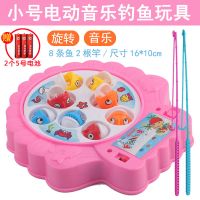 [充电版]儿童钓鱼玩具批发小女孩1礼物2男孩子3益智4宝宝5-6岁 小号8鱼2竿粉色 电池版