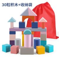 幼儿童拼装积木玩具男女孩益智力开发1-3一6岁宝宝早教大颗粒木头 30颗榉木积木[送收纳袋+贴纸]