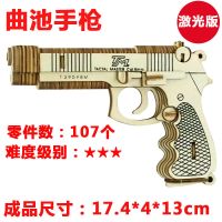 成人高难度手工制作拼装玩具儿童积木玩具3d立体拼图木质木制批发 升级版-曲尺手枪