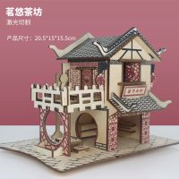 中国八大古镇建筑模型益智手工3D儿童成人立体拼图木质天安门玩具 中国古茶楼/激光切割