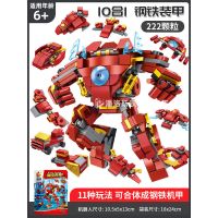 潘洛斯军事积木玩具装甲战车直升机拼装玩具益智匹配乐高6男孩子7 10合1钢铁机器人【222颗粒】袋装
