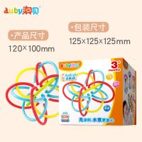 [可水煮消毒]澳贝婴幼儿多功能牙胶手抓球曼哈顿球磨牙神器抓握 多功能牙胶手抓球