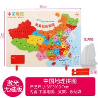 儿童中国地图磁性拼图益智玩具男女孩幼儿早教2-6岁木制双面画板 豪华激光版中国地图