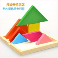 儿童七巧板一年级小学生用益智力拼图幼儿园数学教具积木玩具铁盒 抢(首单o )