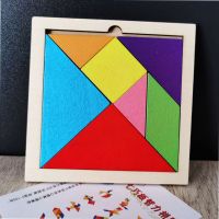 1-2-3-4岁宝宝益智力开发玩具幼儿童早教拼图积木男女孩木质拼版 七巧板儿童拼图