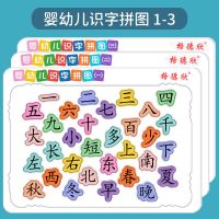 宝宝益智拼图儿童幼儿智力看图识字卡片2-3-5岁6学前启蒙早教玩具 识字拼图[1-3片塑封装]