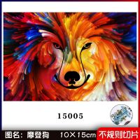 迷你试管小拼图150片风景世界名画星空成人成年益智减压玩具超小 15005摩登狗 不要框