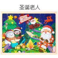 9/16/20片幼儿儿童宝宝早教益智力2-3-7岁积木木质拼图玩具 圣诞老人