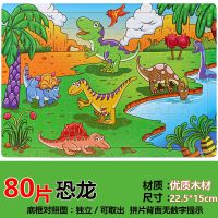 60片白雪公主木质儿童拼图宝宝早教益智力女孩积木玩具男孩3-8岁 80片框式LA恐龙