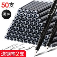 【送钢笔】100支装通用墨囊3.4mm钢笔配套小学生钢笔可替换墨囊 50支黑色+钢笔2支 3.4mm口径