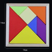 七巧板智力拼图儿童益智玩具4-6岁男开发幼儿园创意拼版女小孩子3 中号七巧板（14*14）