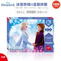 迪士尼儿童拼图200片100片爱莎公主300冰雪益智玩具6岁女孩小男孩 100片冰雪姐妹4125
