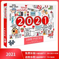 1000片拼图玩具儿童益智成年减压男女孩卡通动漫风景超难手工玩具 2021 拼图1000片