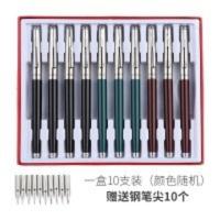 [10支装]老款永生钢笔0.5小学生用老式书法练字套装授权 1107 10支盒装 0.5mm