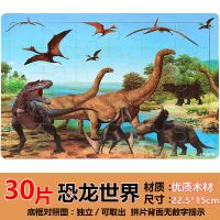 环保儿童恐龙30片木质拼图板游戏卡通动物益智力玩具男女孩礼物 30片LA恐龙